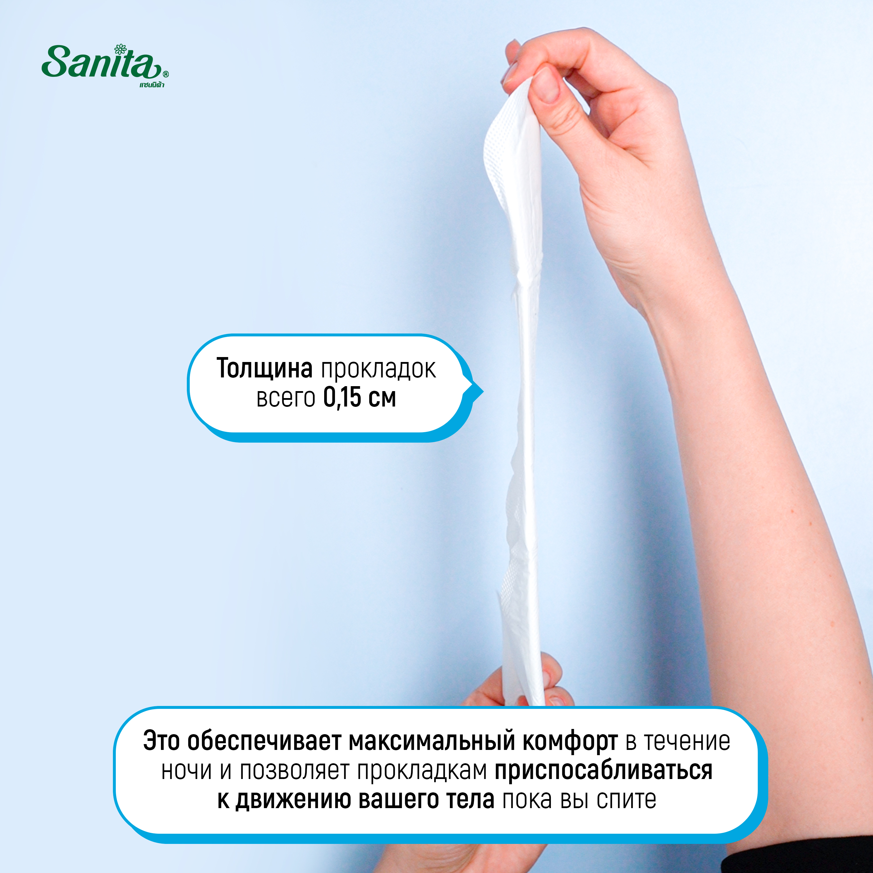 Гигиенические прокладки Sanita Dry Fit Relax Night Ultra Slim Ночные супервпитывающие ультратонкие 29 см 7шт - фото 4