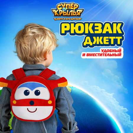 Плюшевый рюкзак Super Wings Супер Крылья Джетт