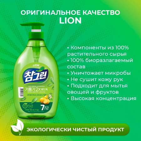 Средство для мытья посуды Lion Chamgreen Зеленый чай 965 мл