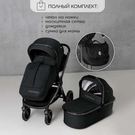 Коляска детская 2 в 1 Amarobaby Motus черный