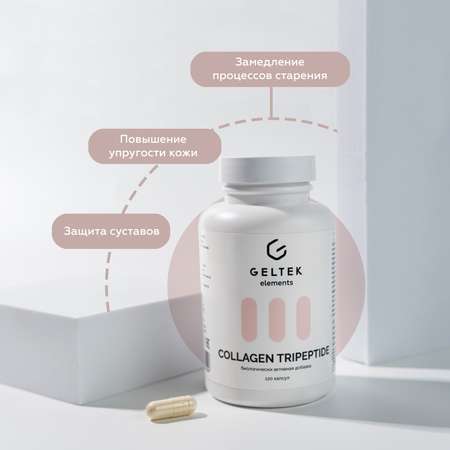 Биологически активная добавк GELTEK Collagen tripeptide 120 капсул