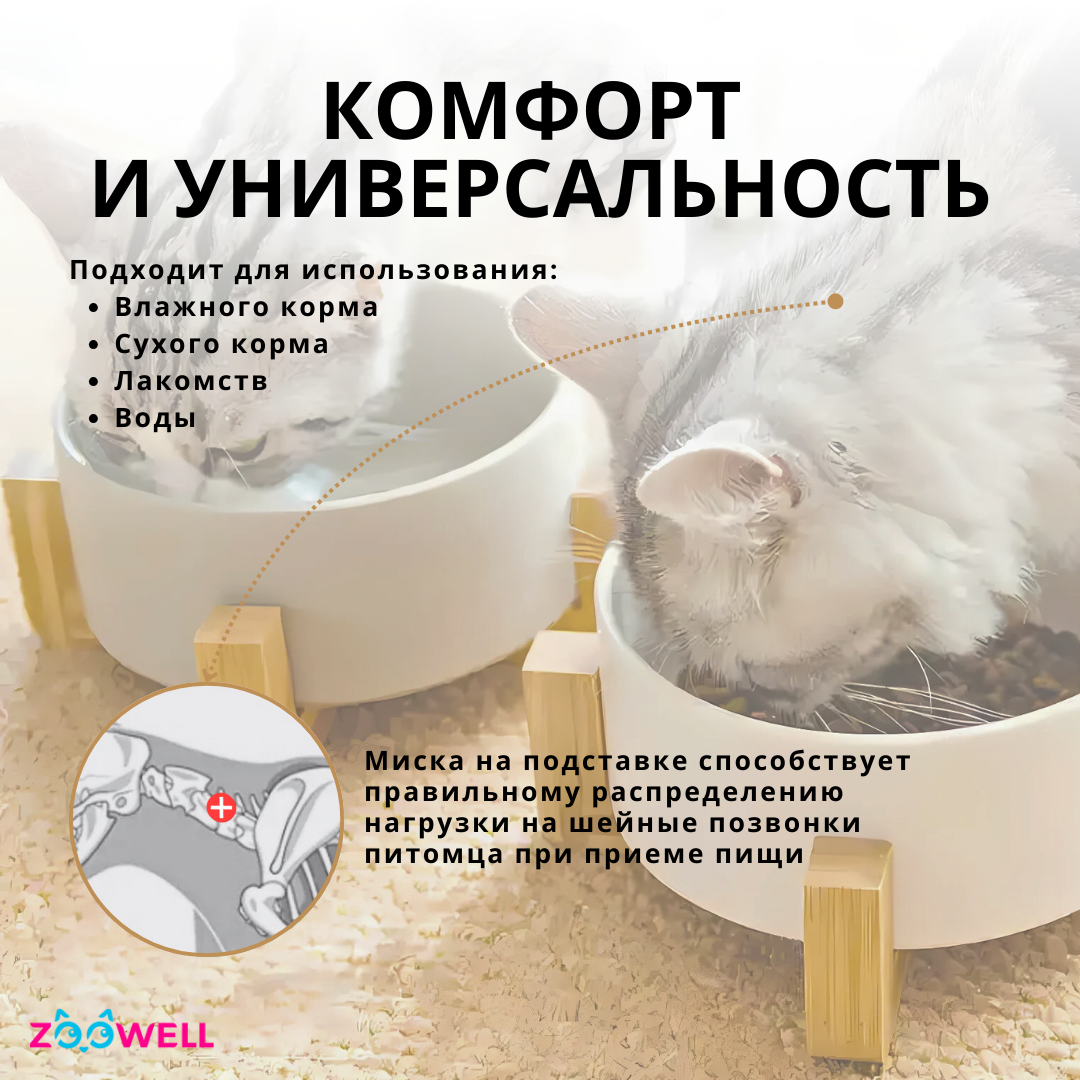 Керамическая миска для кошек и собак ZDK с подставкой из бамбука одинарная ZooWell Aura, 850мл, цвет белый - фото 3