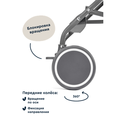 Коляска-трость Junion Bebocabra