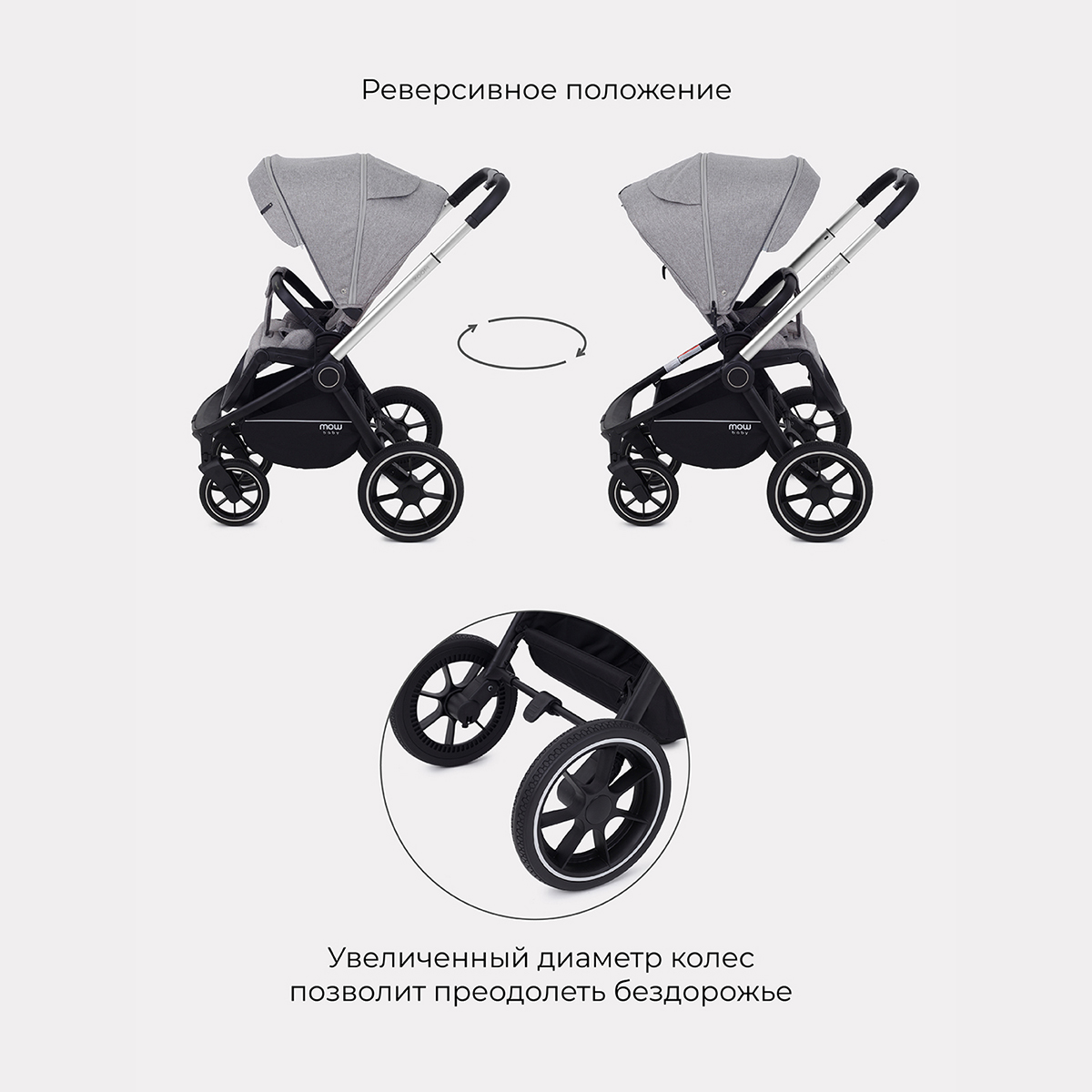 Коляска детская универсальная MOWbaby ZOOMPU (3в1) RA087 Silver Beige - фото 11