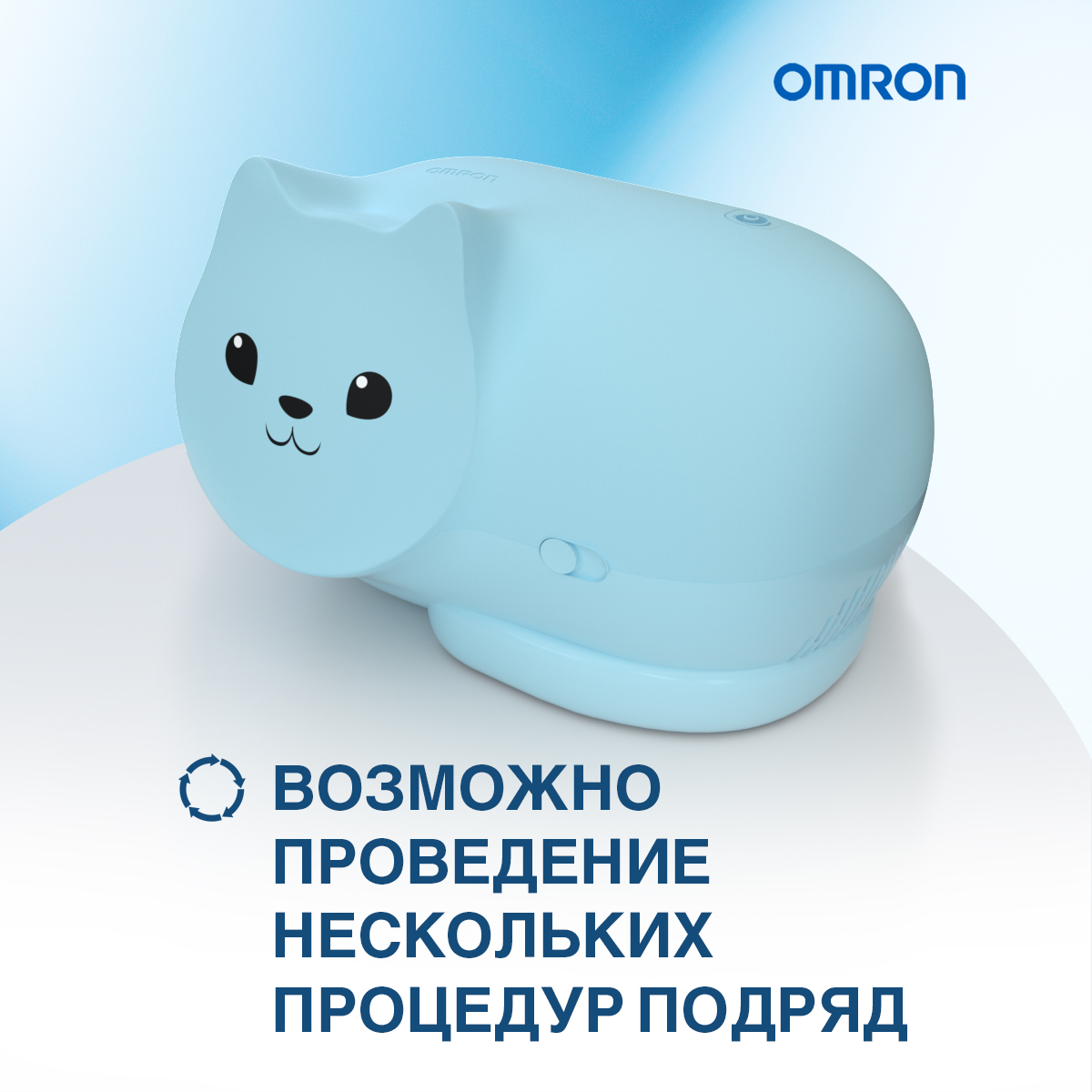 Небулайзер OMRON Neko Kat компрессорный голубой - фото 8