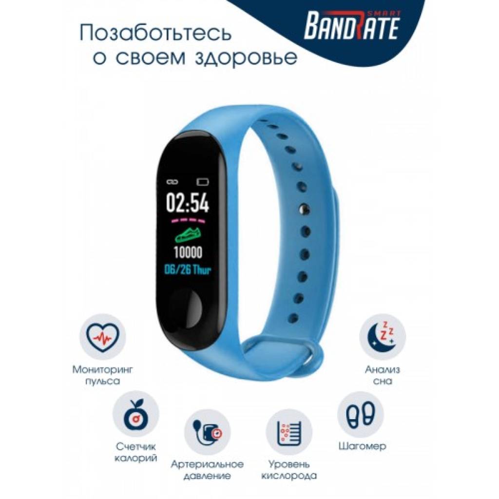 Фитнес-браслет BandRate Smart BRSM333PLBLBL с будильником и шагомером - фото 2