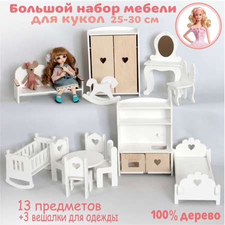 Домик для кукол LittleWoodHome 30 см с мебелью