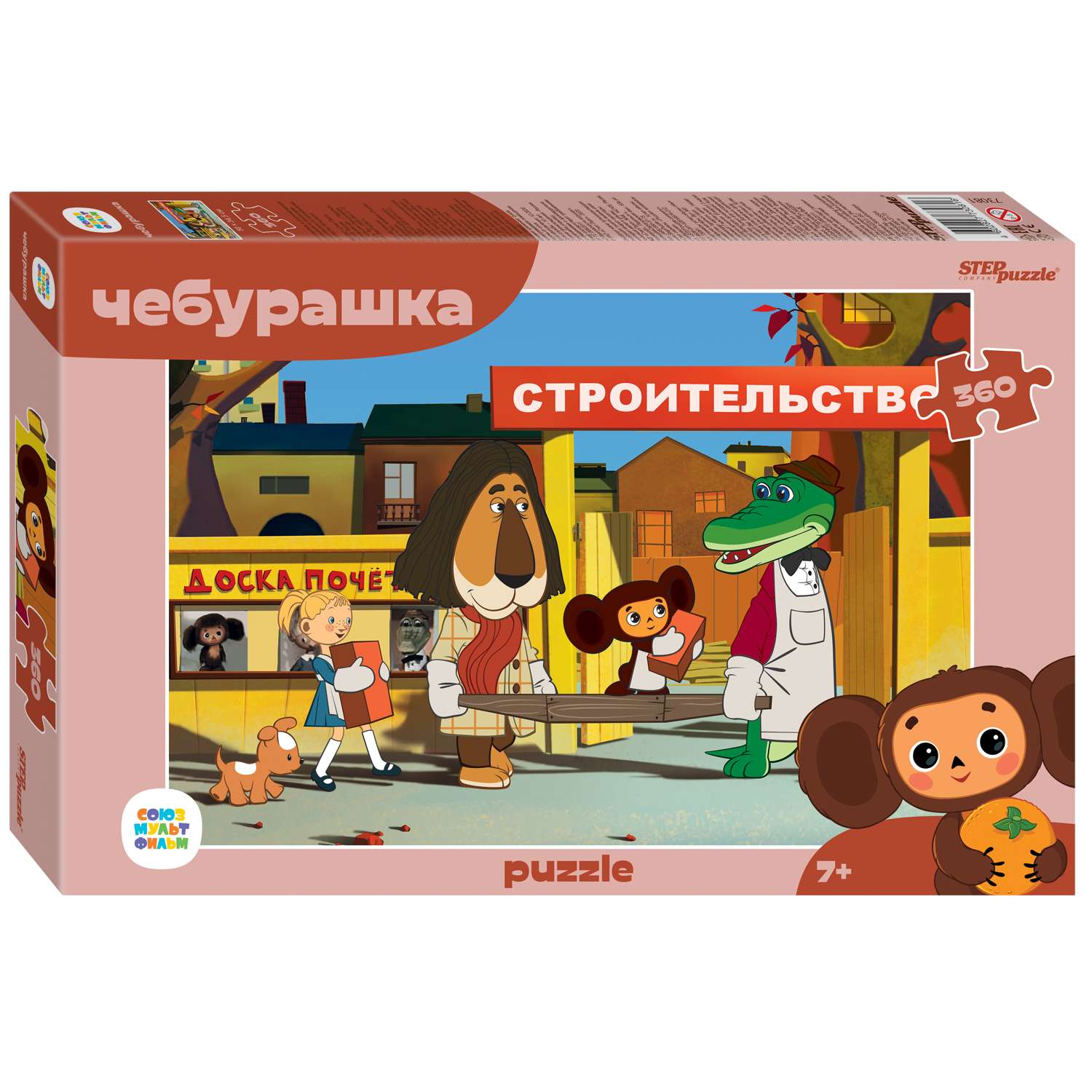 Пазл Step Puzzle лицензионный 360элементов в ассортименте 96009-96072 - фото 36