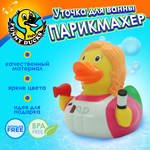 Игрушка для ванны сувенир Funny ducks Парикмахер уточка 2047