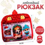 Рюкзак Milo Toys детский «Все в домике» 24×24 см