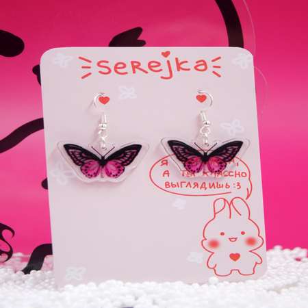 Сережки Serejka Butterfly