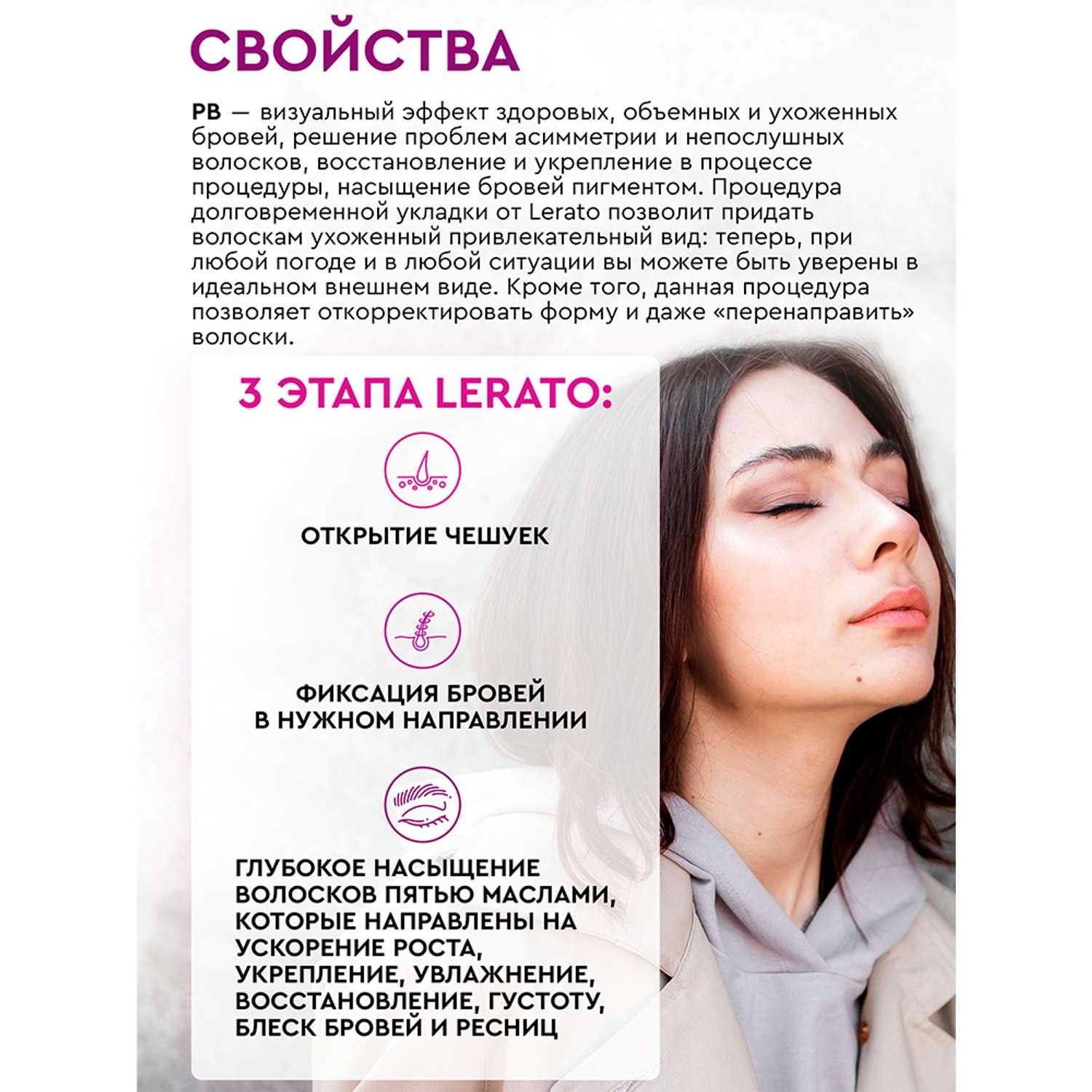 Гель для бровей Lerato Cosmetic Набор для долговременной укладки бровей и ресниц в 3 шага Lerato Cosmetic - фото 3