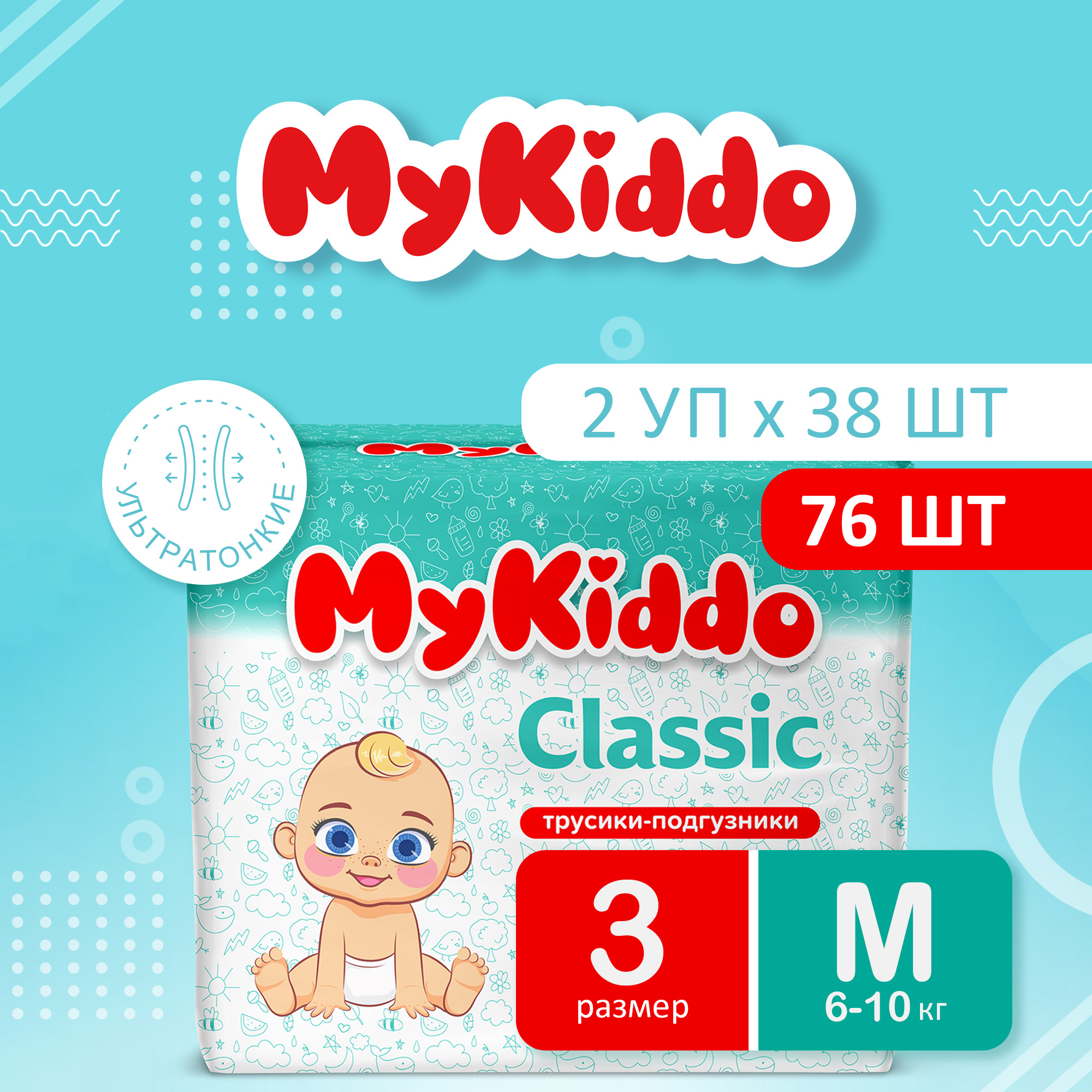 Подгузники-трусики MyKiddo Classic M 6-10 кг 2 упаковки по 38 штук - фото 1