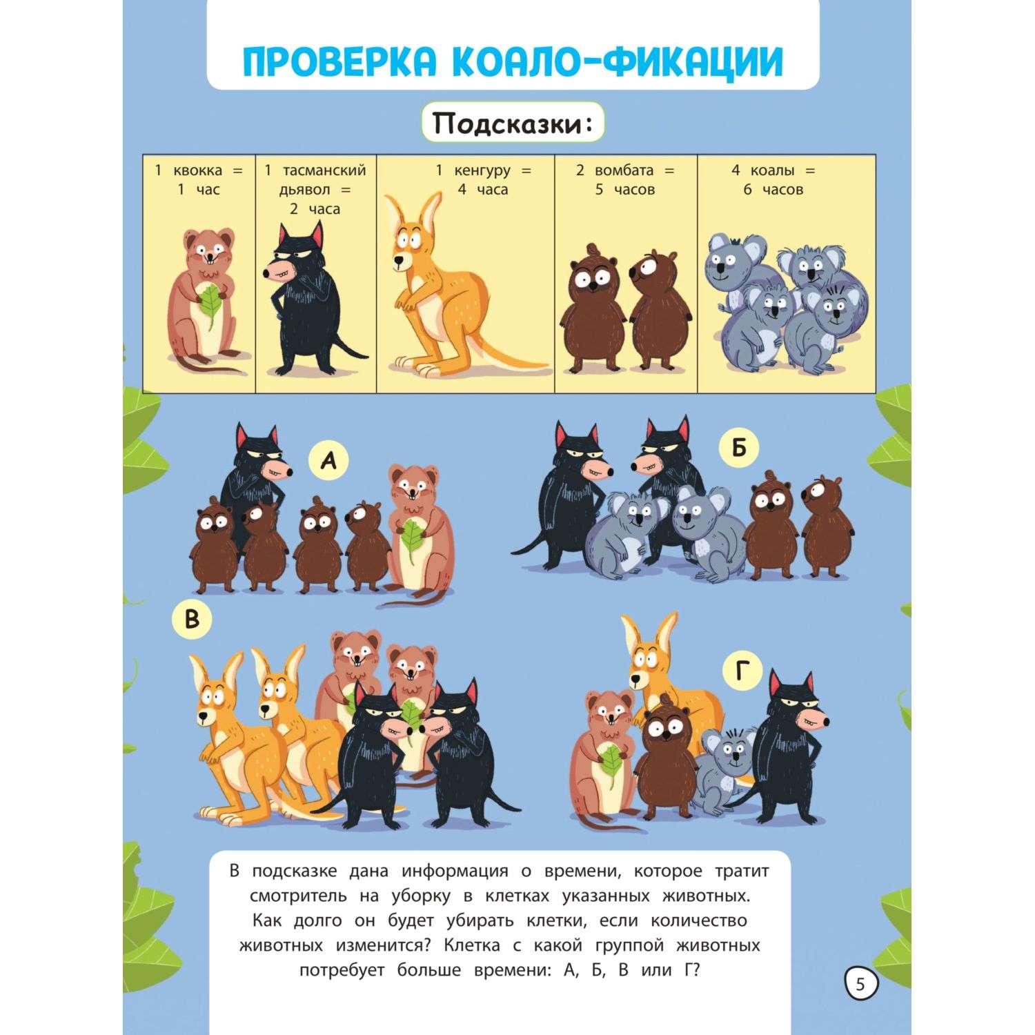 Книга 100 ультраигр - фото 6