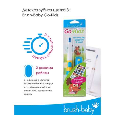 Зубная щетка электрическая PANASONIC EW-DC12 и подарок Brush-Baby Go-Kidz