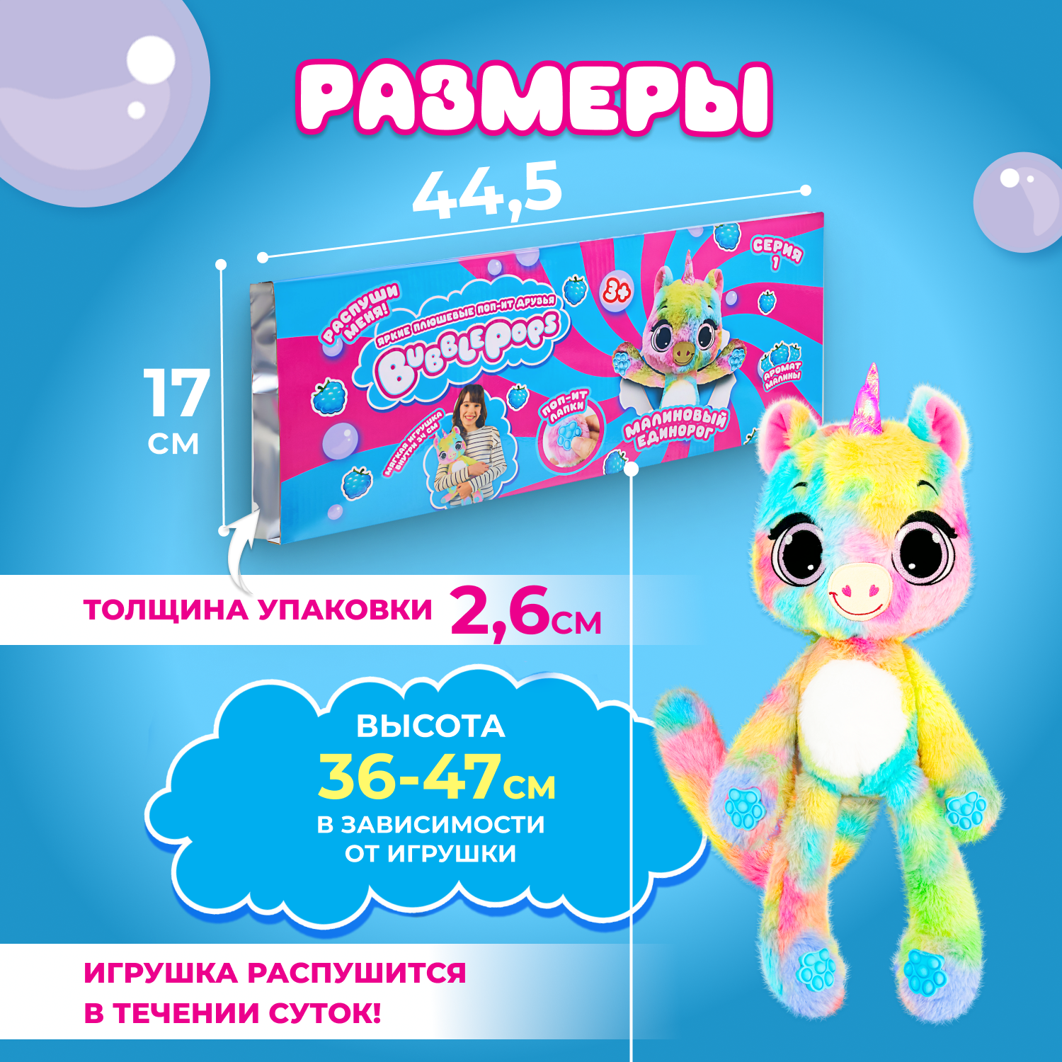 Игрушка мягкая BubblePops Малиновый единорог 34см 2312004/1 - фото 2