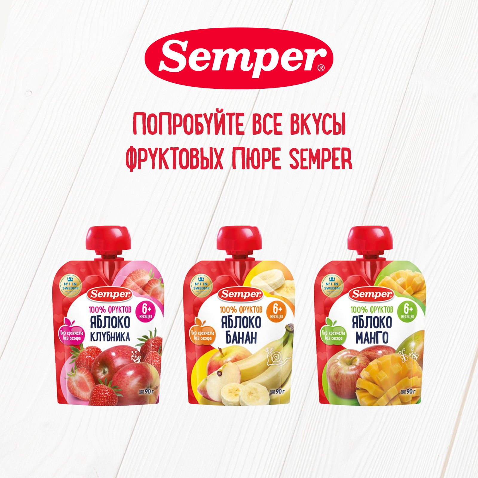 Пюре Semper яблоко-банан пауч 90г с 6месяцев - фото 7