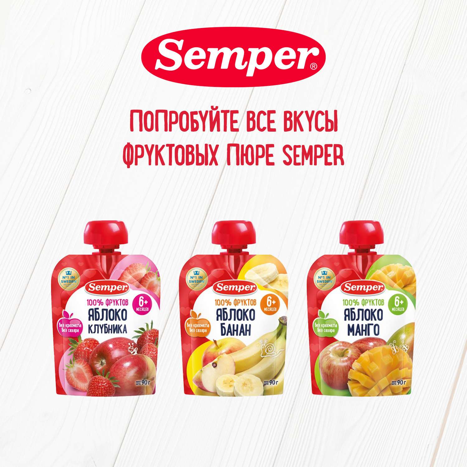 Пюре Semper яблоко-банан пауч 90г с 6месяцев - фото 7
