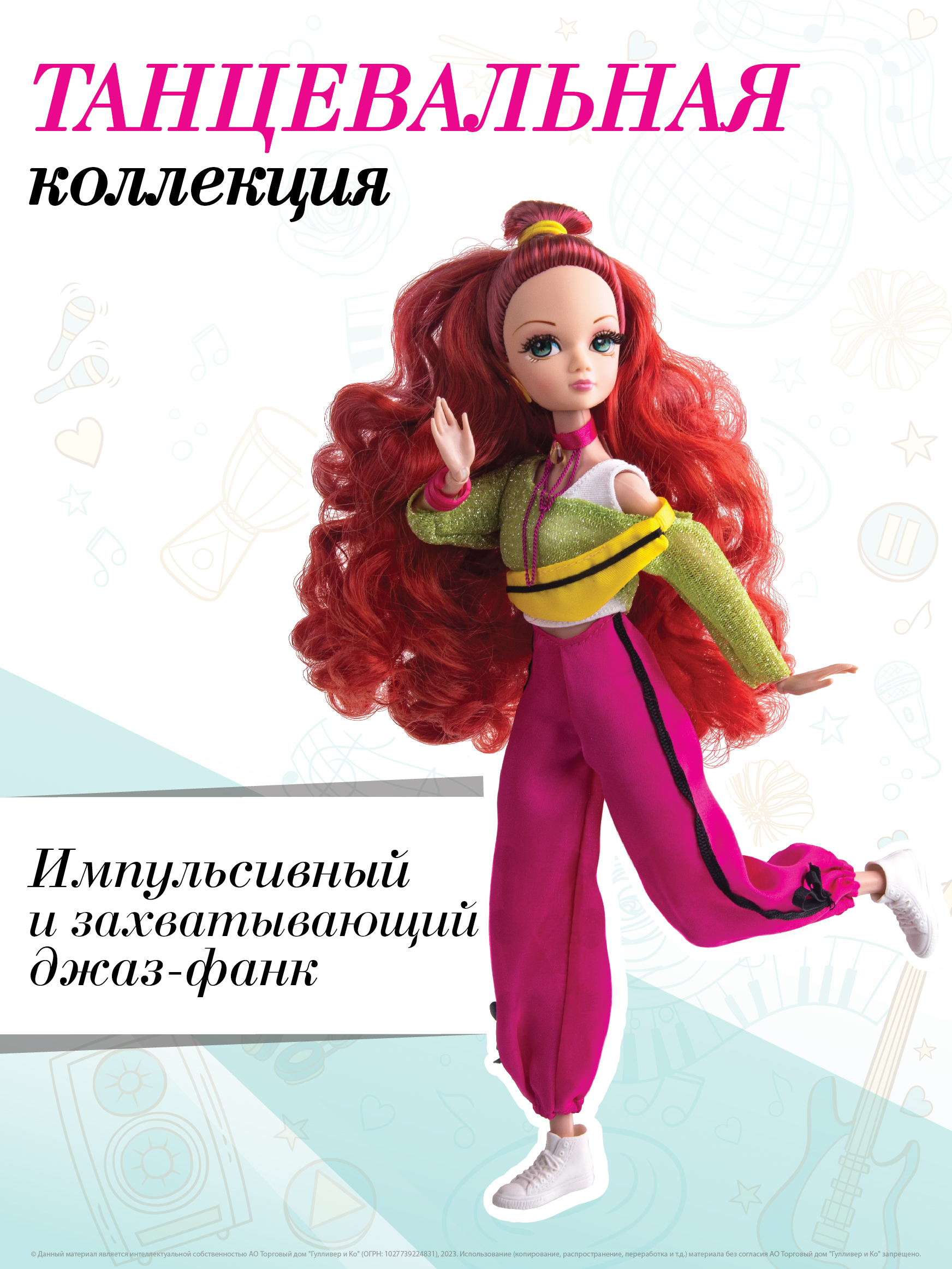 Кукла модельная Sonya Rose SRDN002 - фото 2