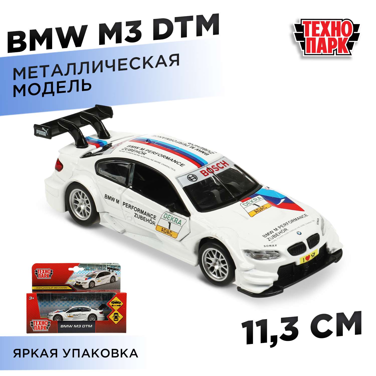 Автомобиль Технопарк BMW M3 белый 350622 - фото 1