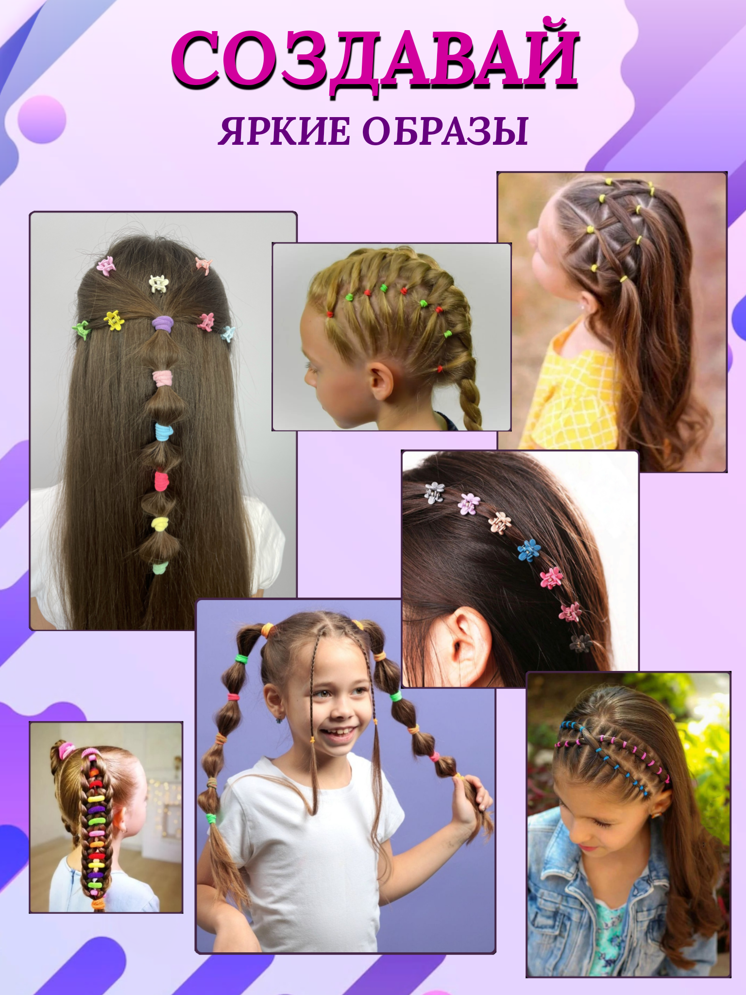 Набор аксессуаров для волос HairBands hair bands1 - фото 4