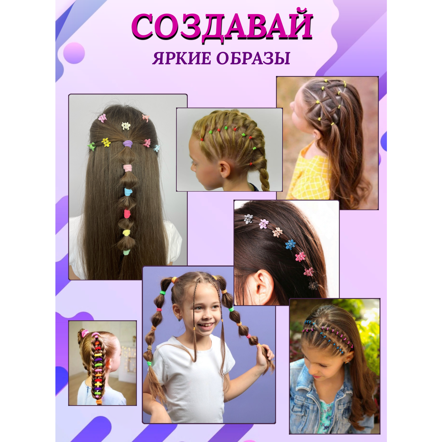 Набор аксессуаров для волос HairBands hair bands1 - фото 4