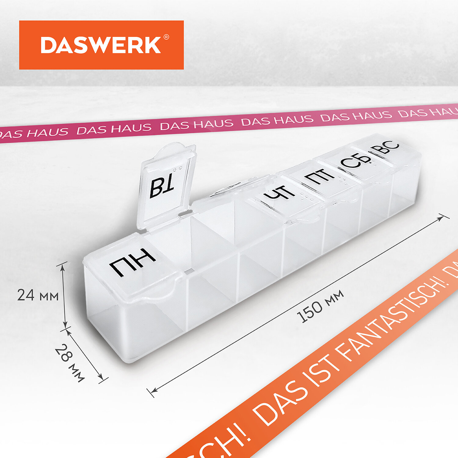 Таблетница DASWERK на неделю 1 прием - фото 3