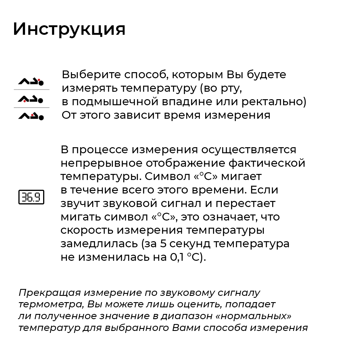 Детский термометр для тела MICROLIFE MT 700 - фото 6