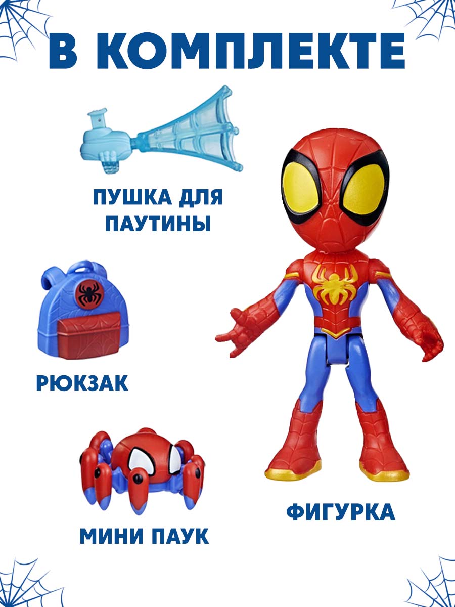 Фигурка Hasbro Webspinner Spidey Человек Паук - фото 2