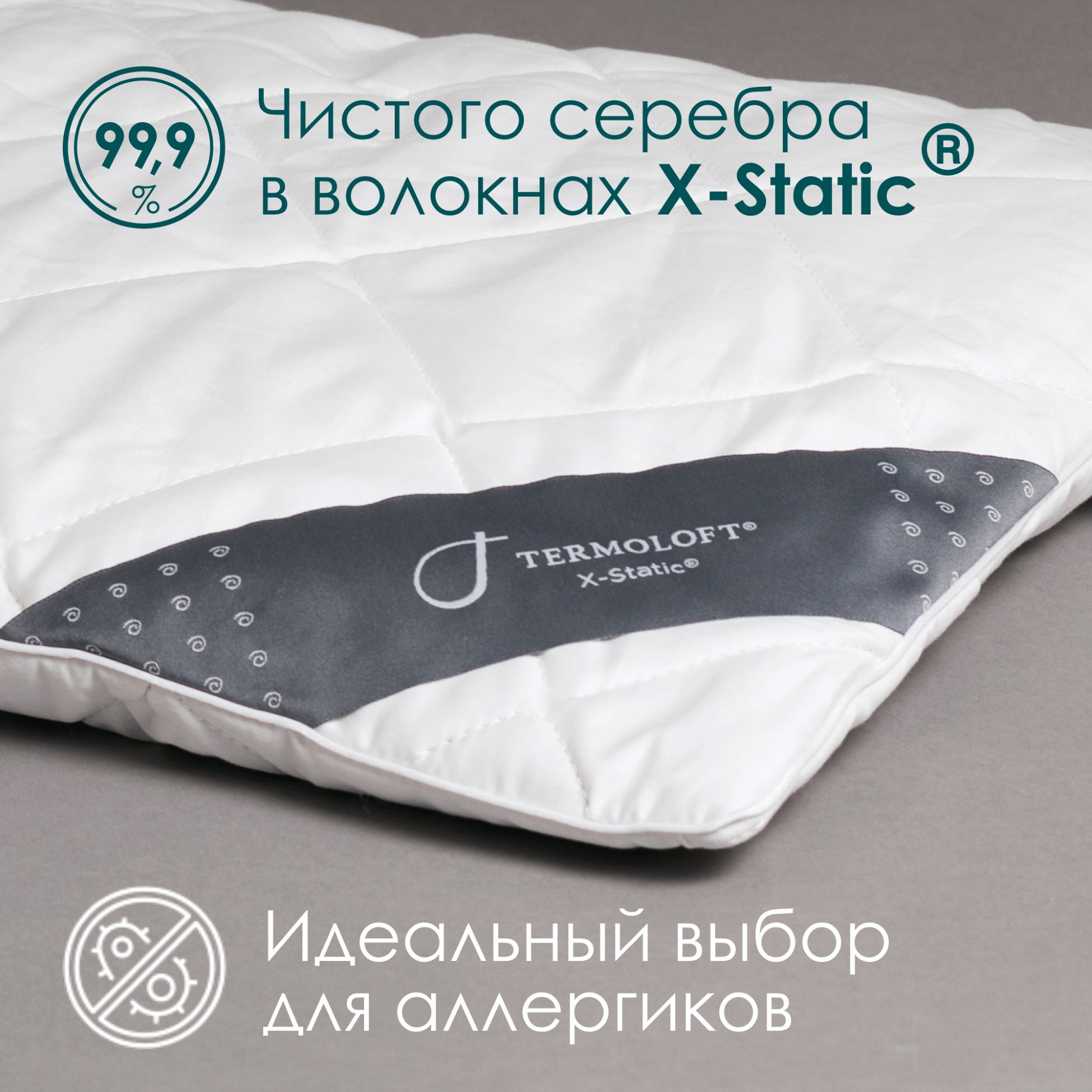 Подушка детская Termoloft X-Static с волокнами серебра 40х60 - фото 3