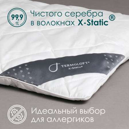 Подушка детская Termoloft X-Static с волокнами серебра 40х60