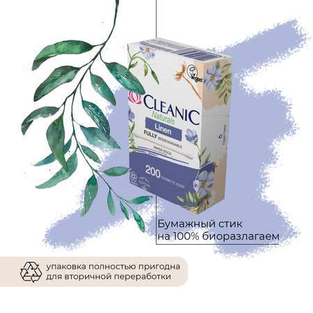 Набор Ватные диски + палочки Cleanic Naturals Linen 90 шт + палочки гигиенические в прямоугольной коробке 200 шт