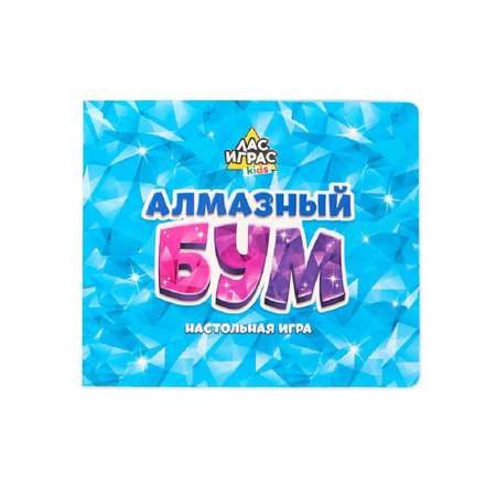 Настольная игра Лас Играс Алмазный бум