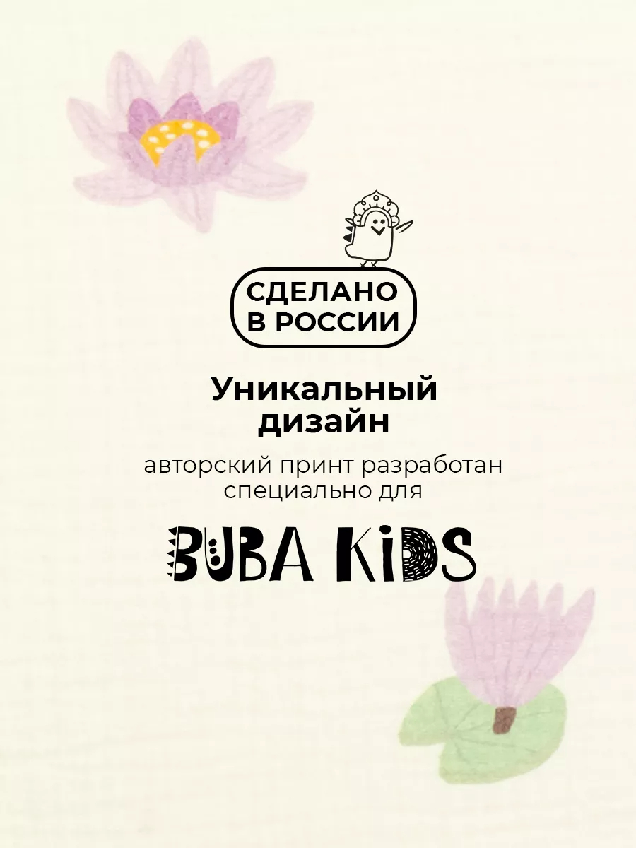 Пеленки муслиновые 2 шт BUBA KIDS Кувшинка лиловая/ сирень 75х115 см - фото 7