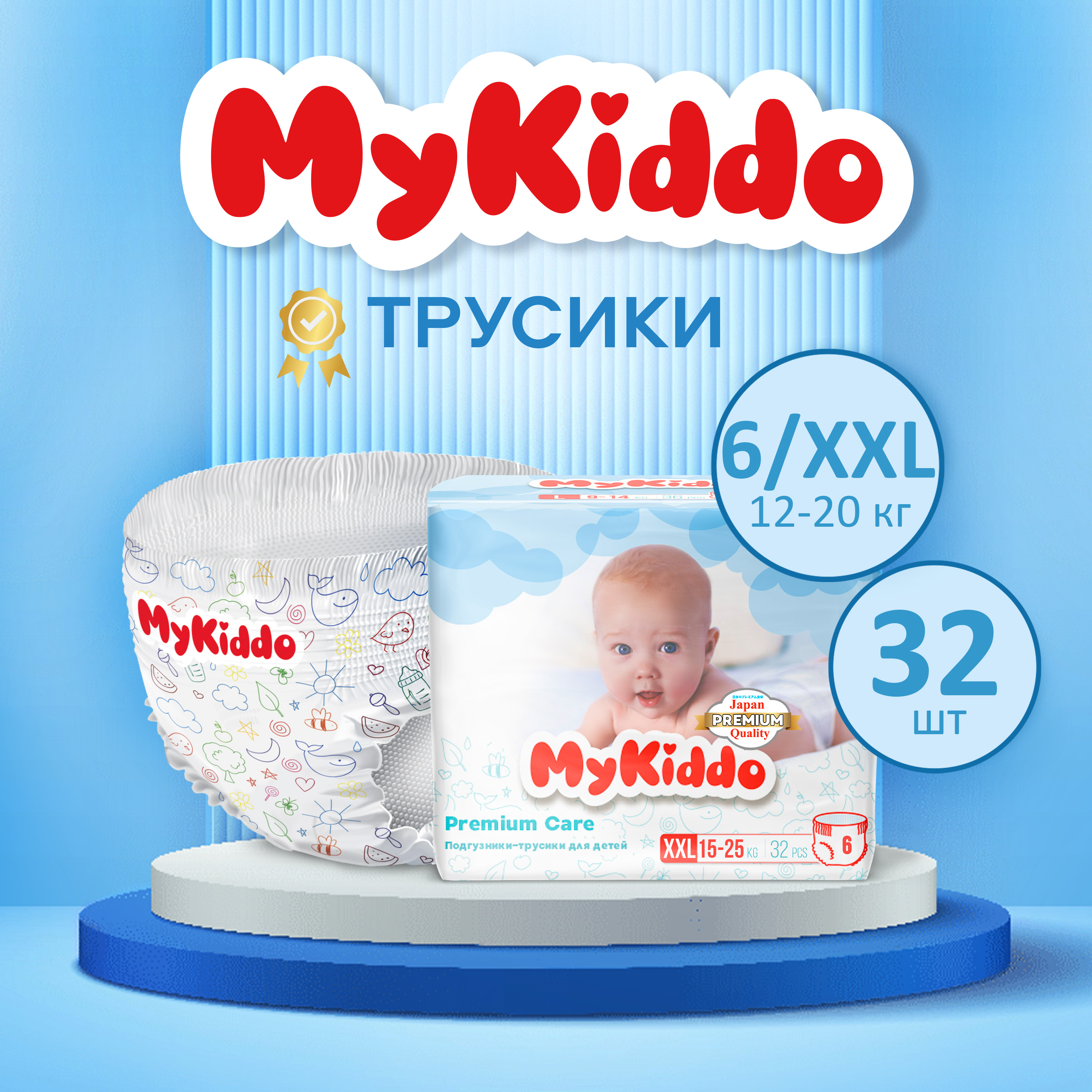 Подгузники-трусики MyKiddo Premium XXL 15-22 кг 32 шт - фото 1