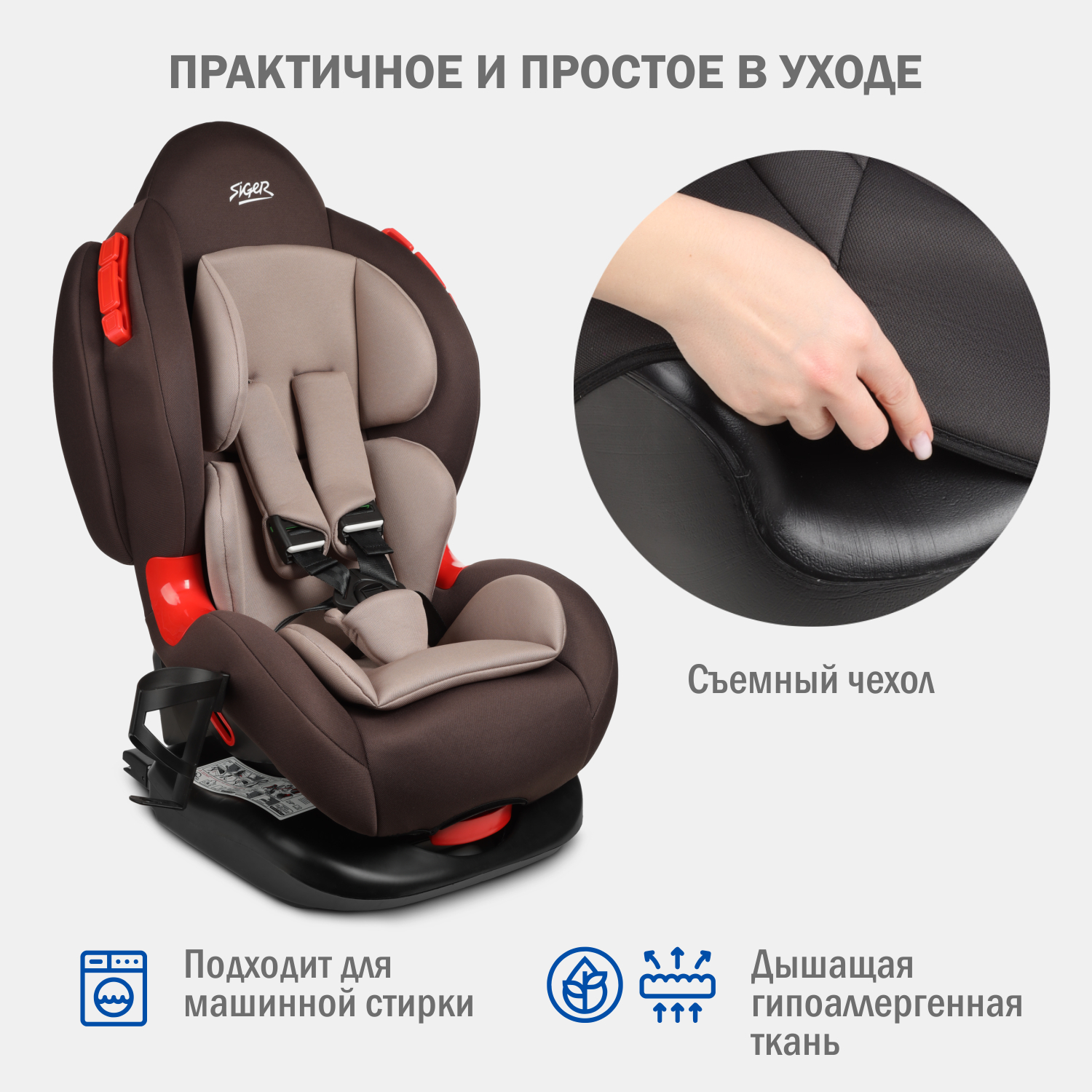 Детское автокресло SIGER Кокон Isofix lux - фото 7