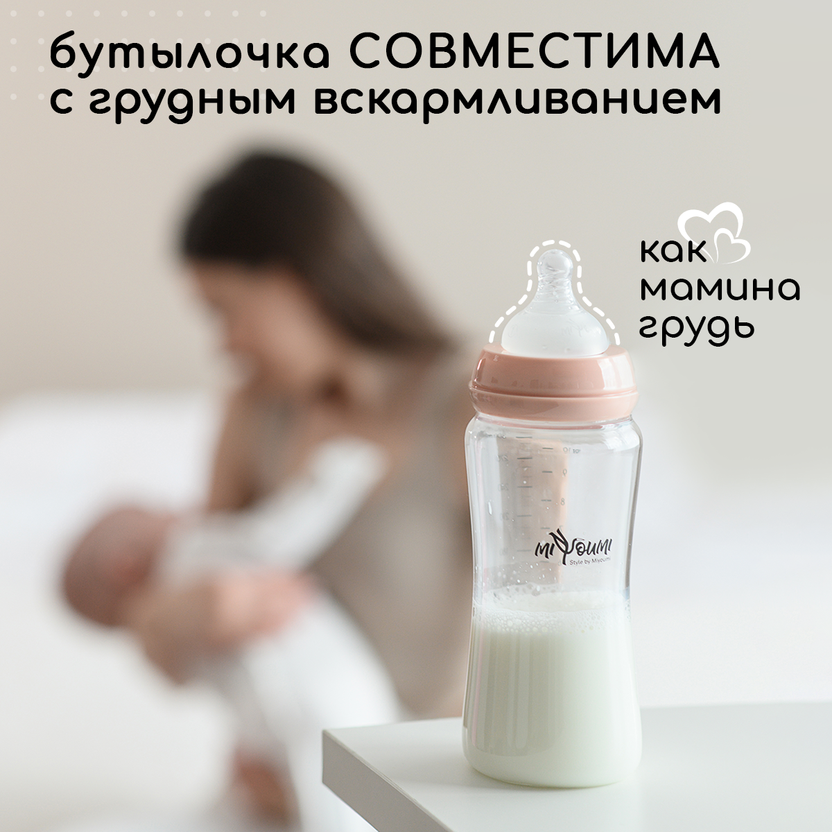 Бутылочка для кормления Miyoumi Blush -300 ml 2шт - фото 8