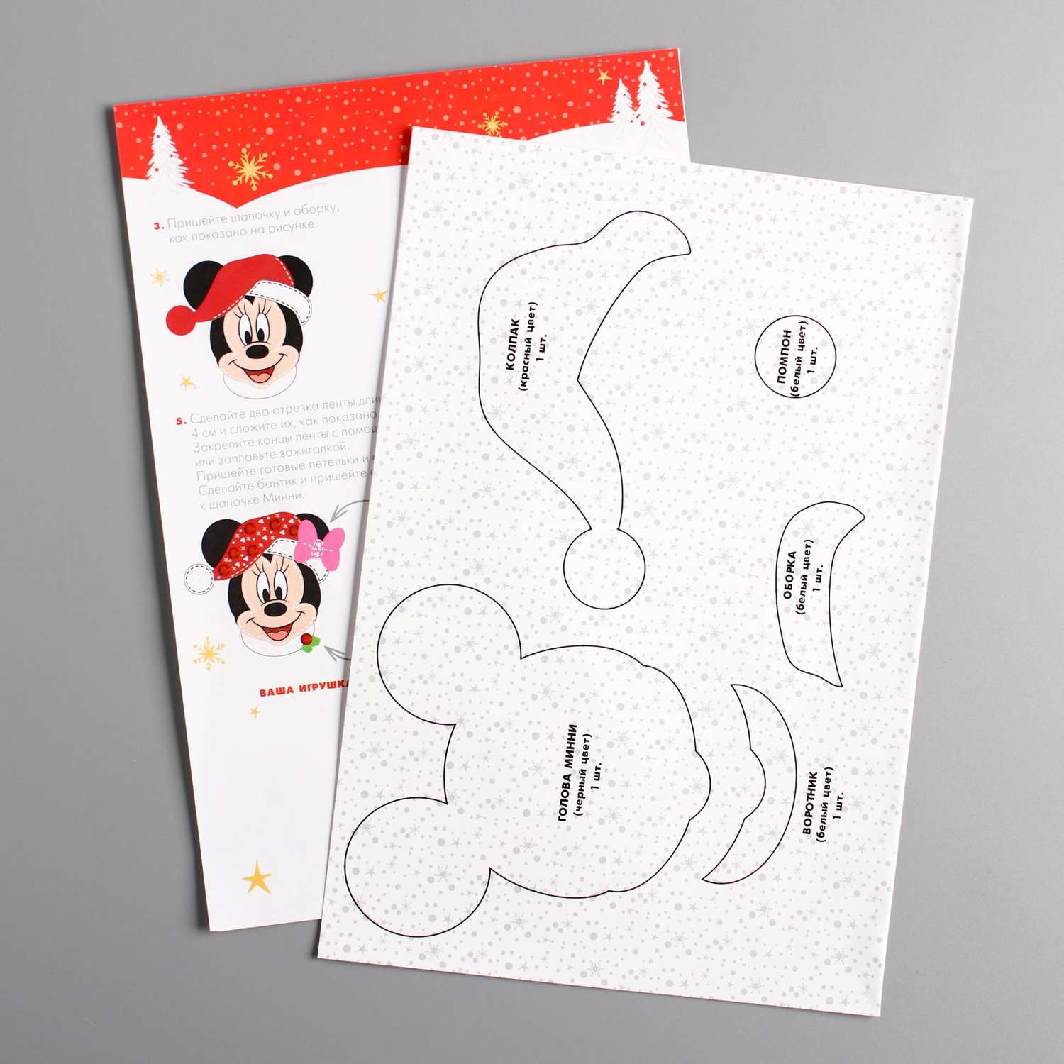 Набор для творчества Disney Вышивка стразами Минни Маус Disney - фото 2