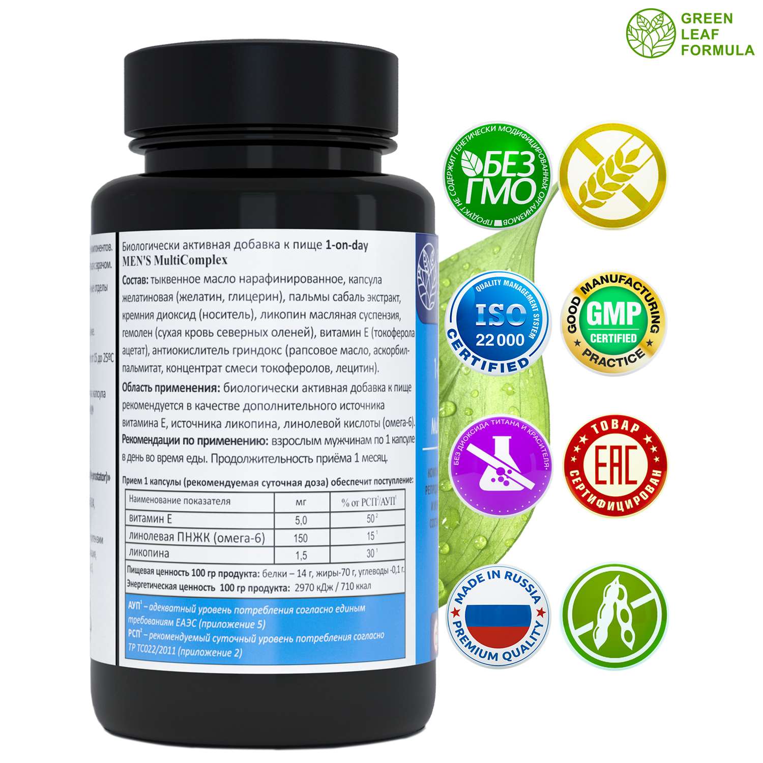 Набор витаминов для мужчин Green Leaf Formula для мозга и нервной системы от простатита для тестостерона для иммунитета 2 банки - фото 11