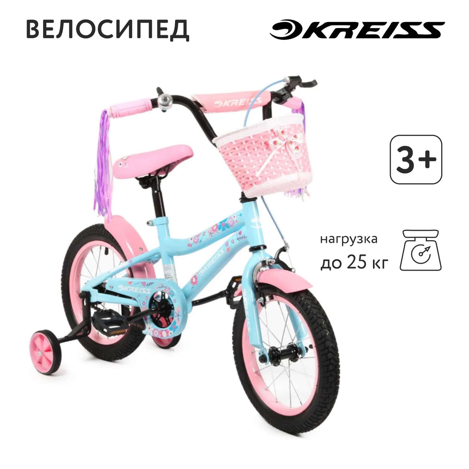 Велосипед двухколесный Kreiss 14 дюймов - фото 1