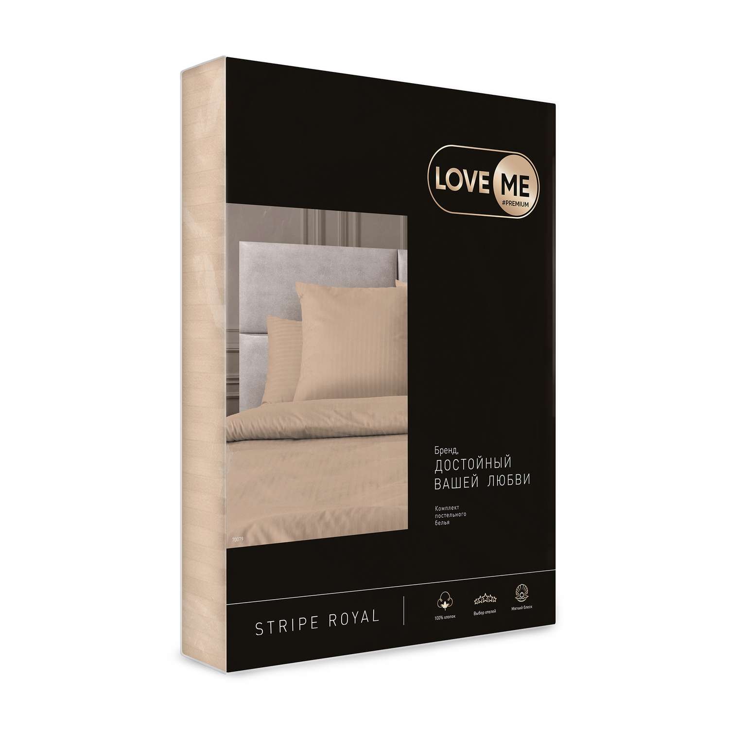 Комплект постельного белья LOVEME Bronze Семейный 4 наволочки страйп-сатин 100% хлопок - фото 12