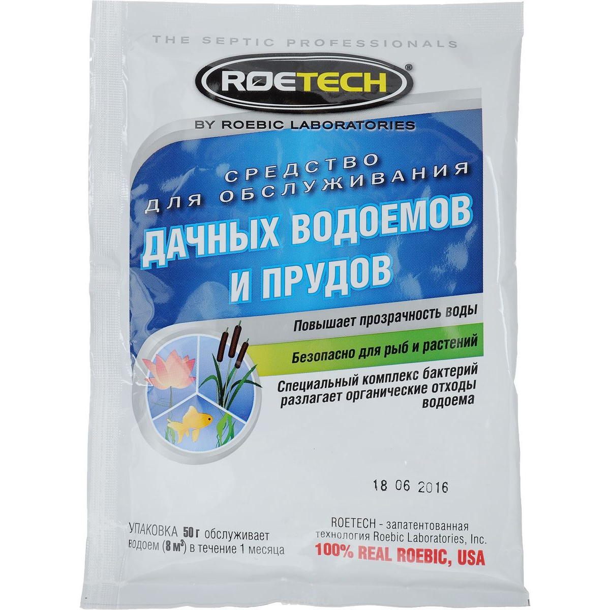 Средство Roetech для обслуживания дачных водоемов и прудов 50 гр - фото 1