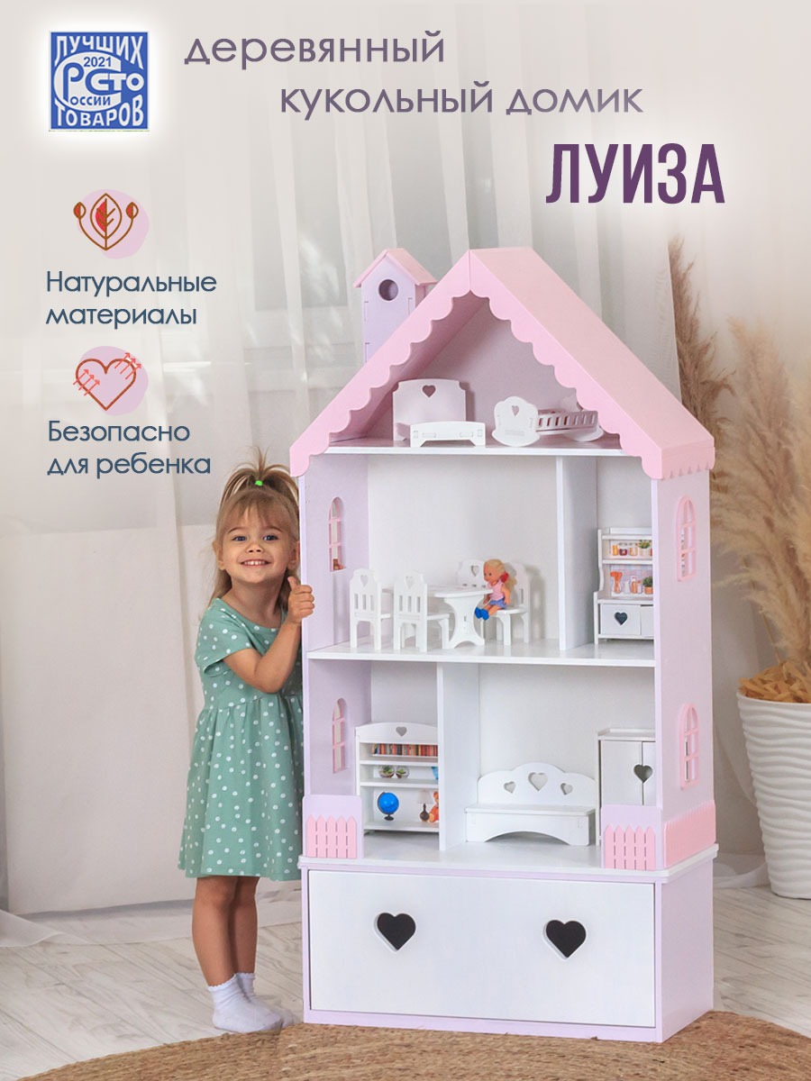 Кукольный дом Pema kids лилово-розовый Материал МДФ купить по цене 8493 ₽ в  интернет-магазине Детский мир