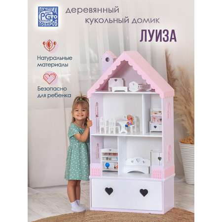 Домик для кукол Pema kids