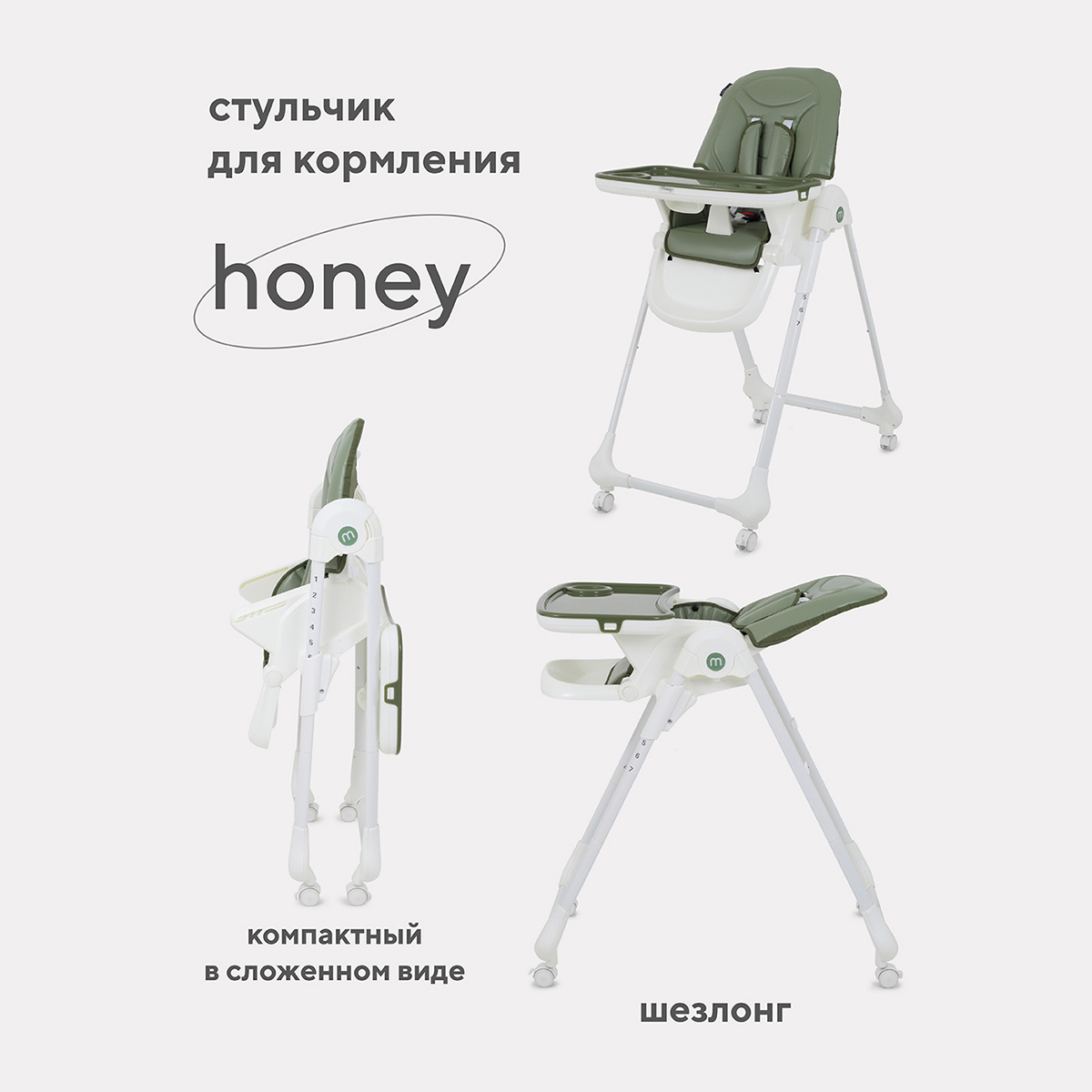 Стол-стул MOWbaby Honey RH600 Green - фото 1