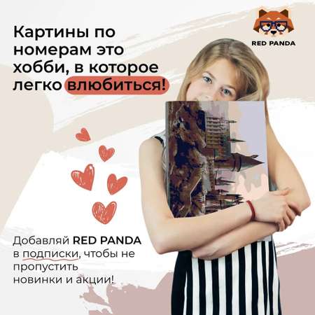 Картина по номерам 30*40 Red Panda Замок Хогвартс