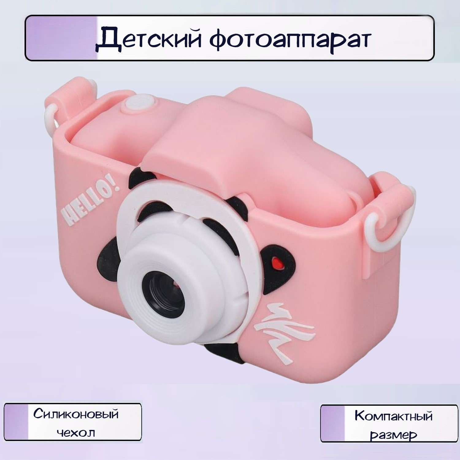 Детский фотоаппарат Ripoma Панда розовая - фото 1