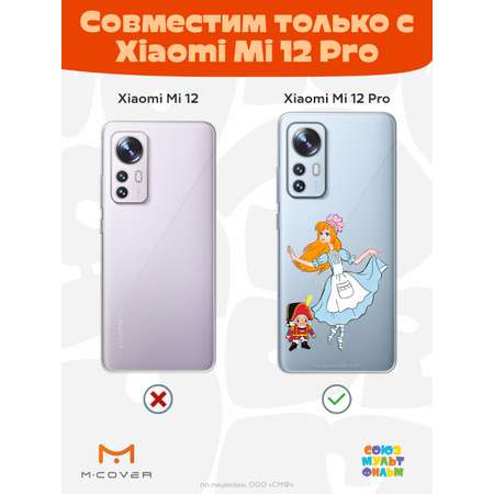 Силиконовый чехол Mcover для смартфона Xiaomi Mi 12 Pro Союзмультфильм Служанка и щелкунчик