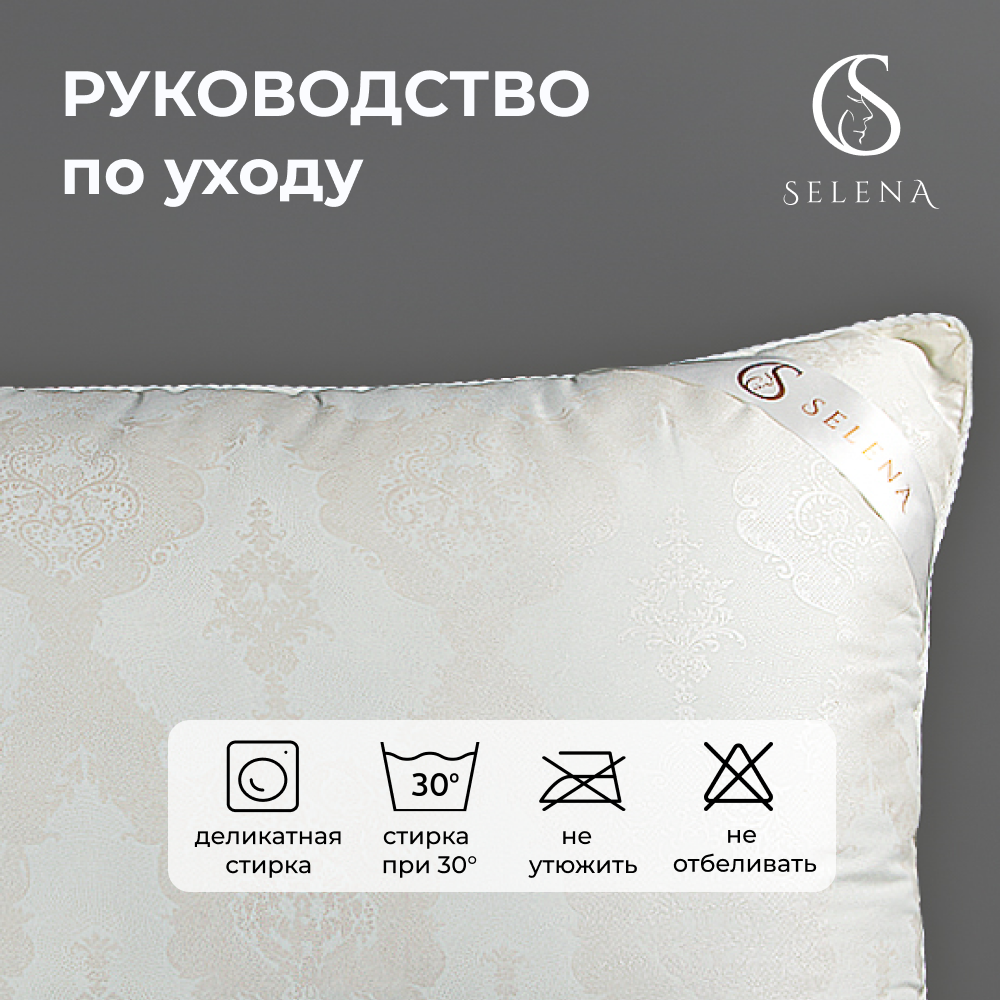 Подушка SELENA DayDream 50х70 см микрофибра/полиэфирное волокно - фото 5