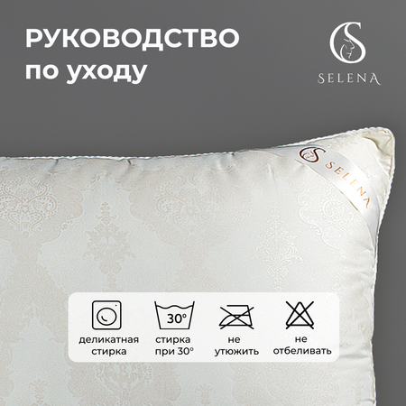 Подушка SELENA DayDream 50х70 см микрофибра/полиэфирное волокно